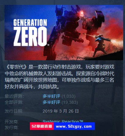 《零世代》免安装集成危险实验升级绿色中文版[34.0 GB] 单机游戏 第6张