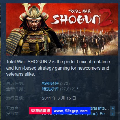 《全面战争：幕府将军2 》免安装绿色中文版[13.9 GB] 单机游戏 第5张