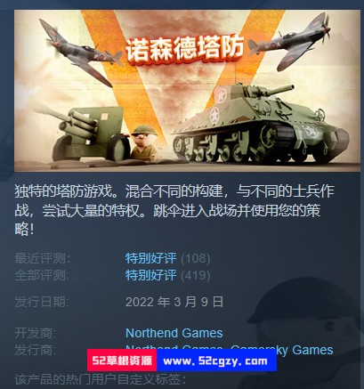 《诺森德塔防》免安装v0.3绿色中文版[612MB] 单机游戏 第5张