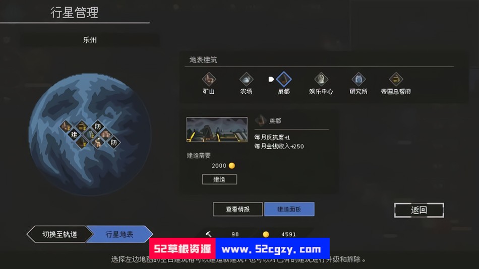 混沌银河2v1.0正式版|容量1.3GB|官方简体中文|完结|2023年01月06号更新 单机游戏 第2张