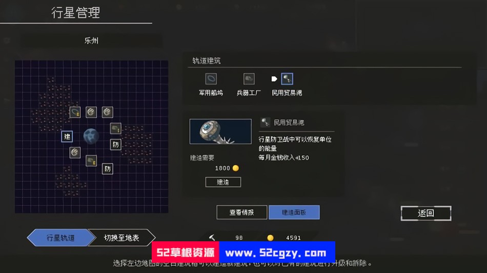 混沌银河2v1.0正式版|容量1.3GB|官方简体中文|完结|2023年01月06号更新 单机游戏 第3张