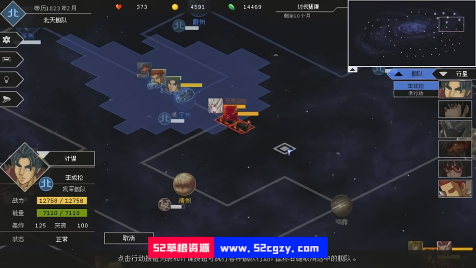 混沌银河2v1.0正式版|容量1.3GB|官方简体中文|完结|2023年01月06号更新 单机游戏 第5张