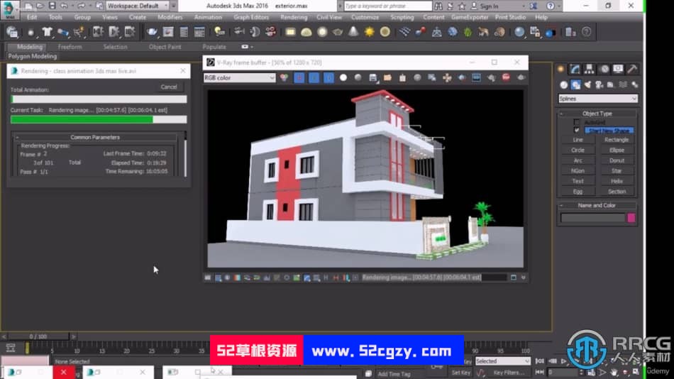 3dsMax从零开始学习3D建模和室内设计训练视频教程 3D 第5张