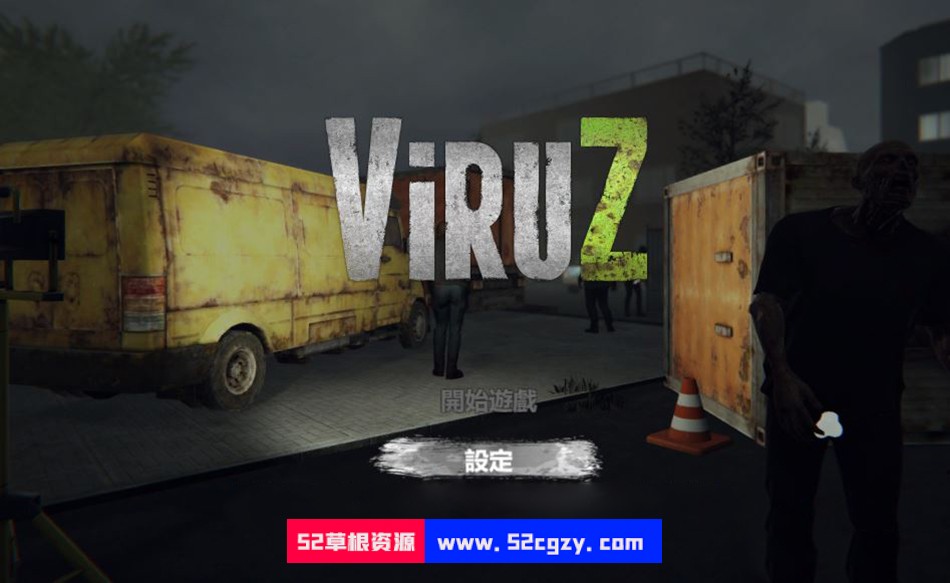 【3D动作FPS/中文/全动态】病毒危机Z：ViruZ Ver1.02 官方中文正式版【新作/CV/4G】 同人资源 第1张
