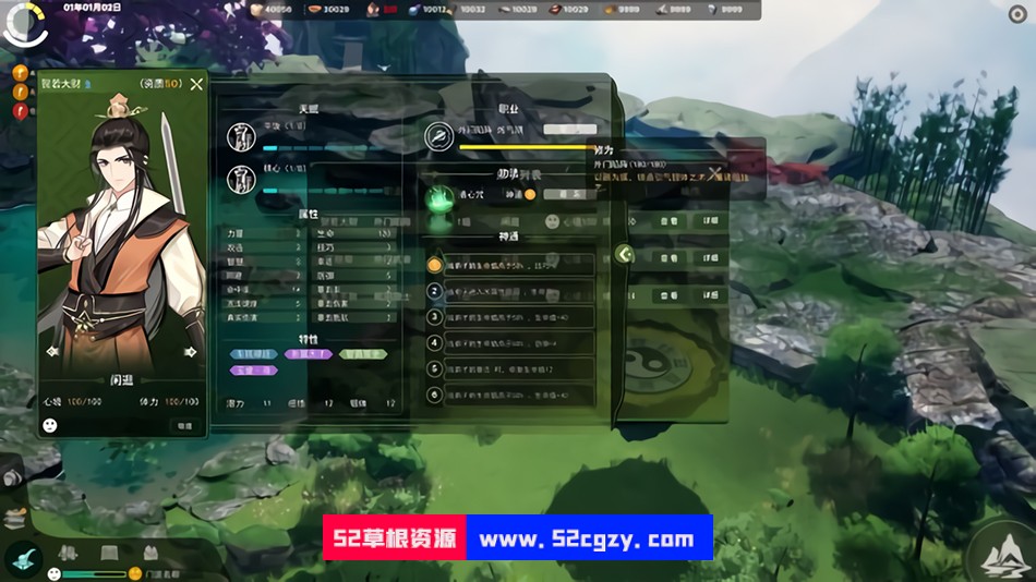 山门与幻境Build.10325835|容量8GB|官方简体中文|2023年01月17号更新 单机游戏 第4张
