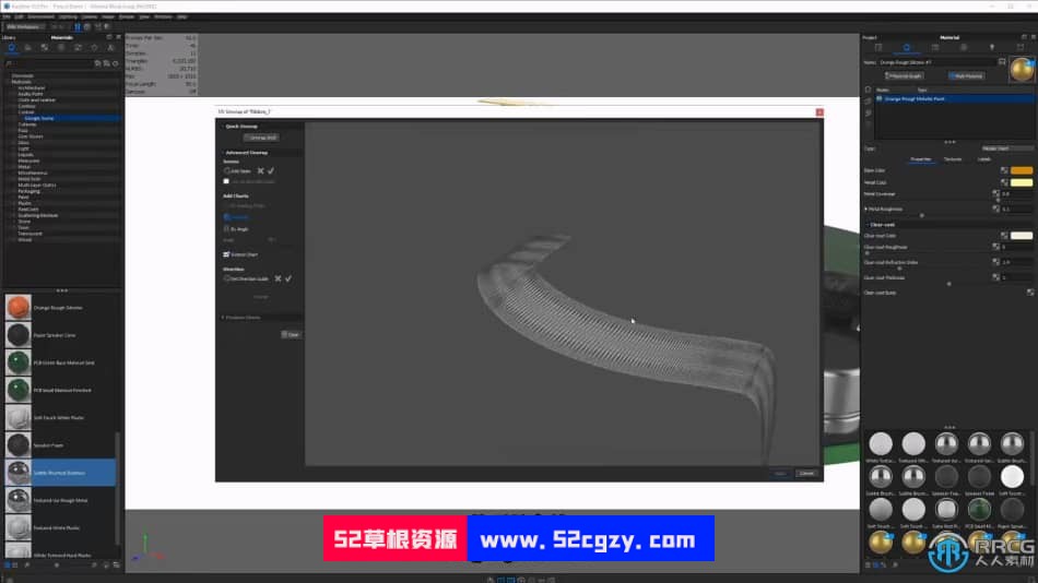 【中文字幕】KeyShot渲染核心技术大师班视频教程 CG 第8张