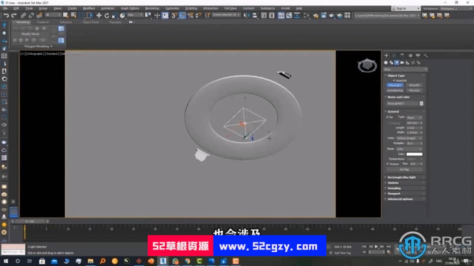 【中文字幕】3dsMax与V-ray 5室内3D渲染技术视频教程 3D 第6张