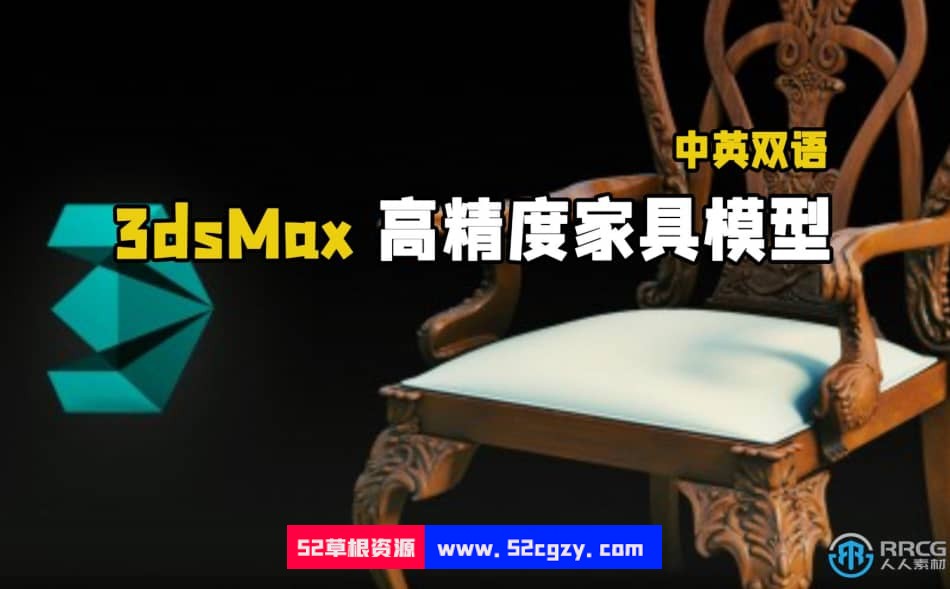 【中文字幕】3dsMax高精度家具模型实例制作视频教程 3D 第2张