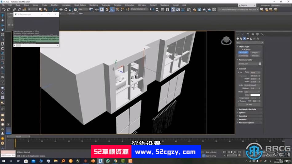 【中文字幕】3dsMax与V-ray 5室内3D渲染技术视频教程 3D 第4张