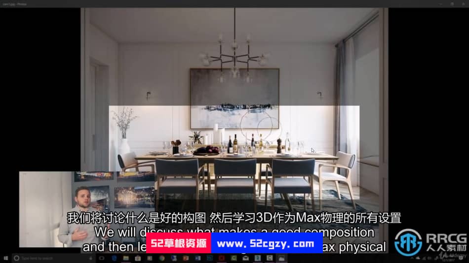【中文字幕】3dsMax与V-ray高端建筑室内项目制作视频教程 3D 第2张