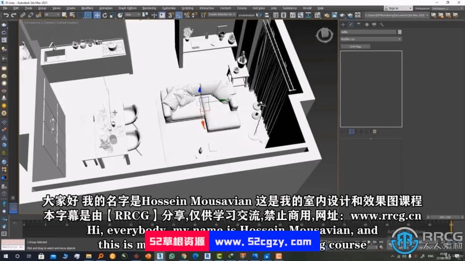 【中文字幕】3dsMax与V-ray 5室内3D渲染技术视频教程 3D 第2张