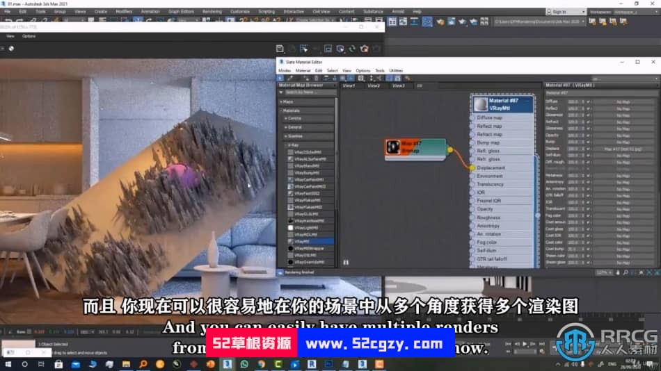 【中文字幕】3dsMax与V-ray 5室内3D渲染技术视频教程 3D 第8张