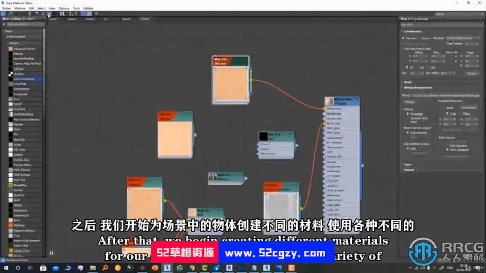 【中文字幕】3dsMax与V-ray 5室内3D渲染技术视频教程 3D 第10张