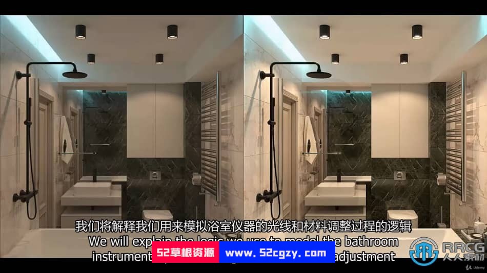 【中文字幕】3dsMax室内设计浴室项目设计训练视频教程 3D 第4张