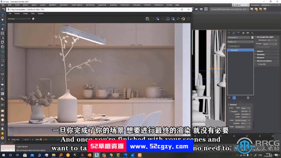 【中文字幕】3dsMax与V-ray 5室内3D渲染技术视频教程 3D 第7张