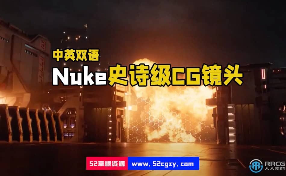 【中文字幕】Nuke史诗级FX特效合成CG镜头制作大师级视频教程 CG 第1张