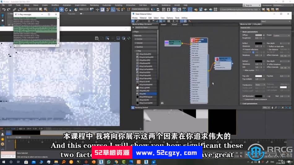 【中文字幕】3dsMax与V-ray 5室内3D渲染技术视频教程 3D 第5张