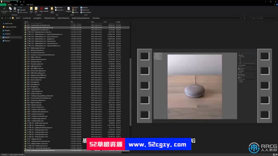 【中文字幕】KeyShot渲染核心技术大师班视频教程 CG 第4张