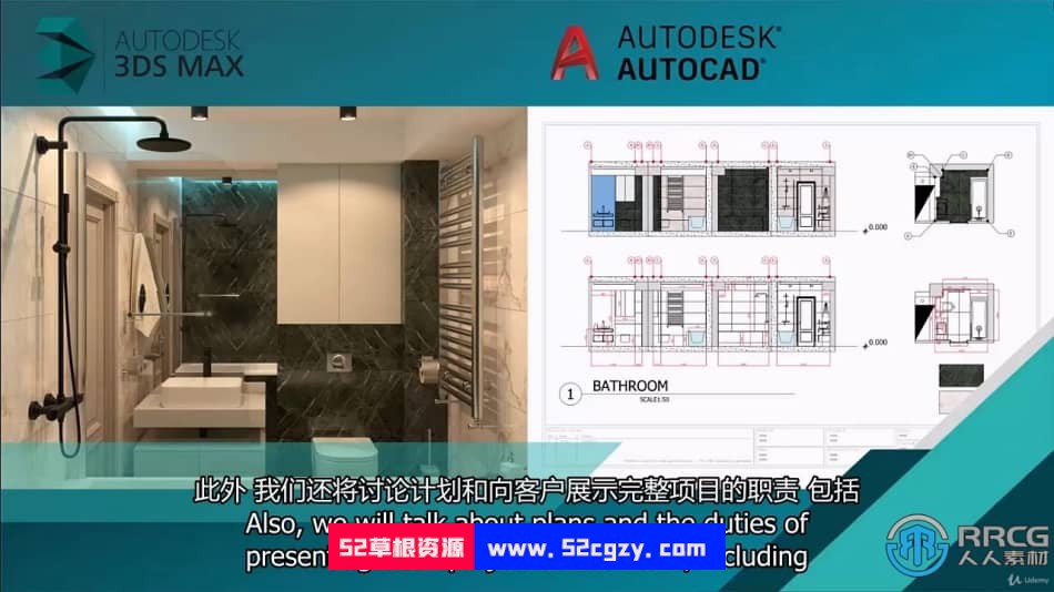 【中文字幕】3dsMax室内设计浴室项目设计训练视频教程 3D 第5张