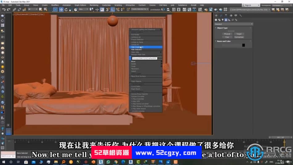 【中文字幕】3dsMax与V-ray 5室内3D渲染技术视频教程 3D 第3张