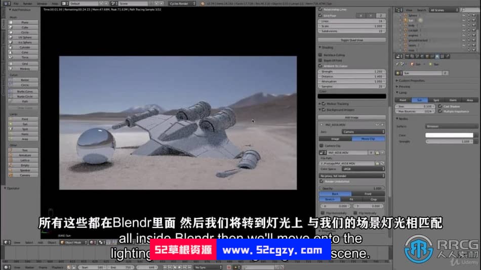 【中文字幕】Blender飞船坠毁真实镜头添加CGI特效视频教程 Blender 第5张