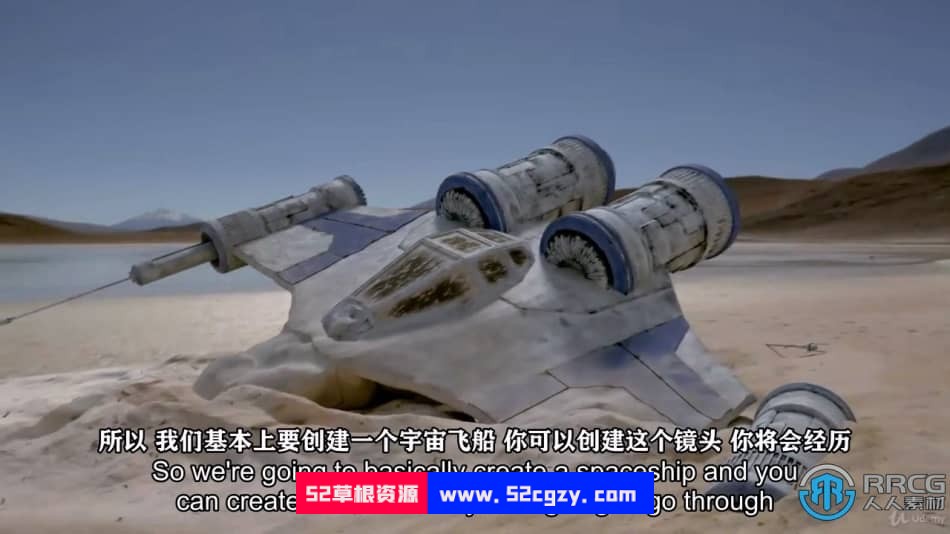 【中文字幕】Blender飞船坠毁真实镜头添加CGI特效视频教程 Blender 第2张