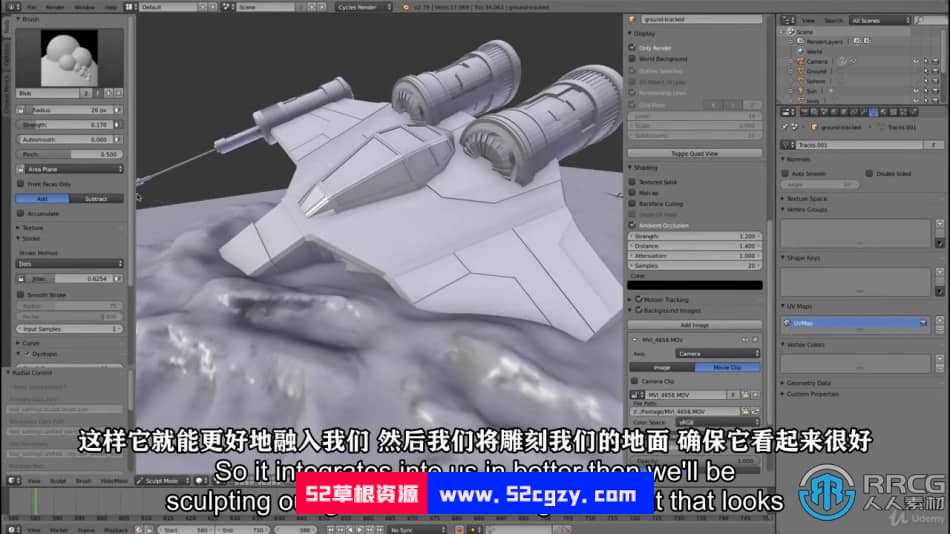 【中文字幕】Blender飞船坠毁真实镜头添加CGI特效视频教程 Blender 第6张
