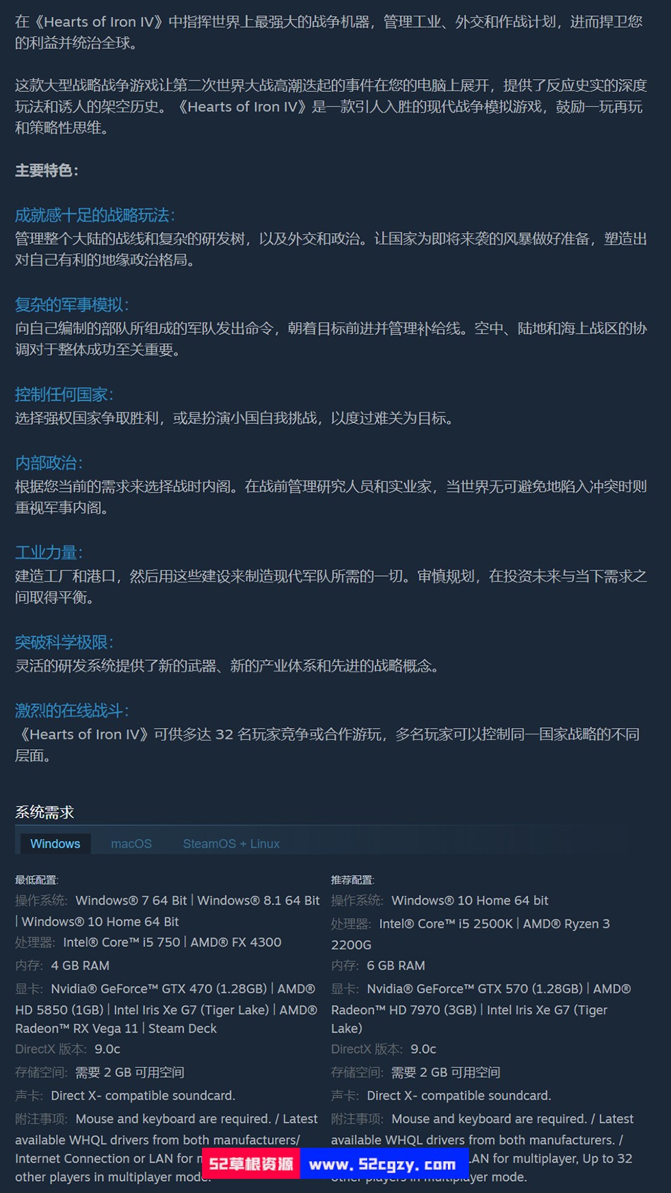 《钢铁雄心4》免安装(v1.12.5集成汉化补丁+全DLC)绿色中文版[6.98GB] 单机游戏 第7张