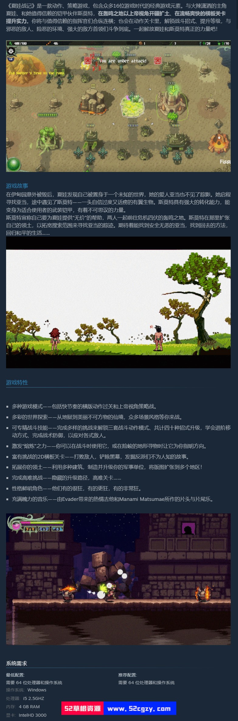 《夏娃战纪》免安装v2.0.0绿色中文版[335MB] 单机游戏 第8张