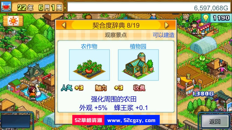 《晴空农场物语》免安装Build9759647绿色中文版[202MB] 单机游戏 第4张