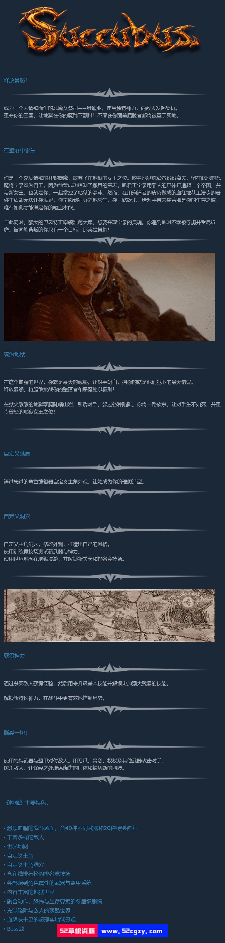 《魅魔：红色女神》免安装绿色中文版[90.7 GB] 同人资源 第8张