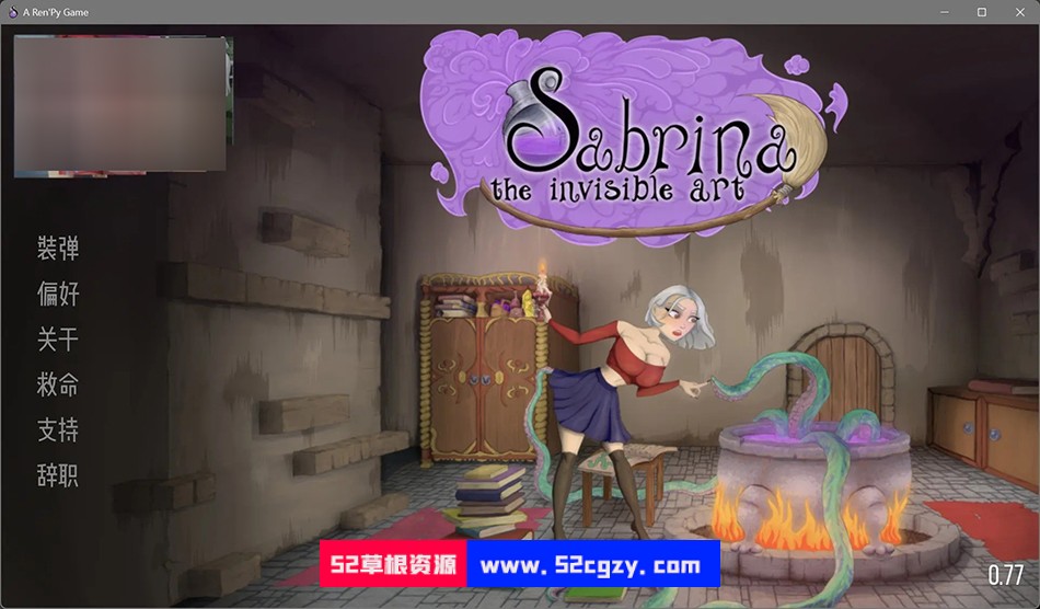 【沙盒SLG/汉化/动态】看不见的艺术萨布丽娜 Sabrina the Invisible Art v0.77 汉化版【PC+安卓/400M】 同人资源 第5张