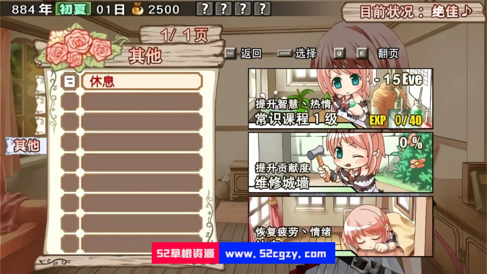兰岛物语 少女的约定 复刻版Build9253648|容量2.5GB|官方简体中文|2023年02月07号更新 单机游戏 第8张