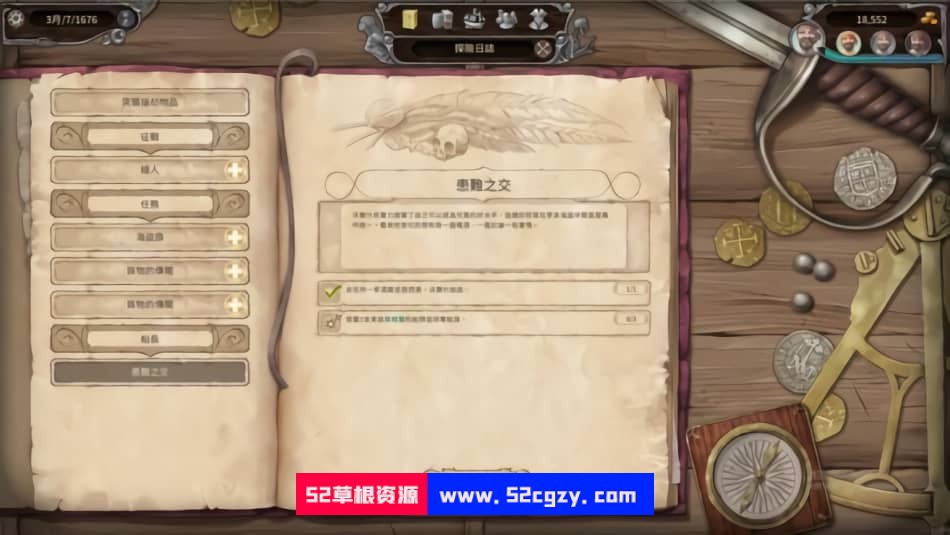 托尔图加 海盗传说v1.0.2.46660|容量5GB|官方简体中文|+非凡意志|2023年02月06号更新 单机游戏 第2张