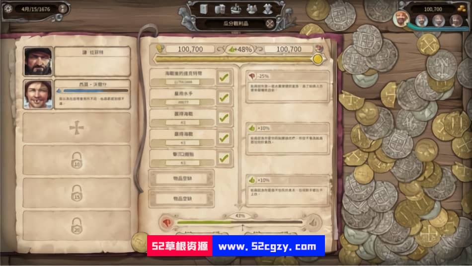 托尔图加 海盗传说v1.0.2.46660|容量5GB|官方简体中文|+非凡意志|2023年02月06号更新 单机游戏 第4张