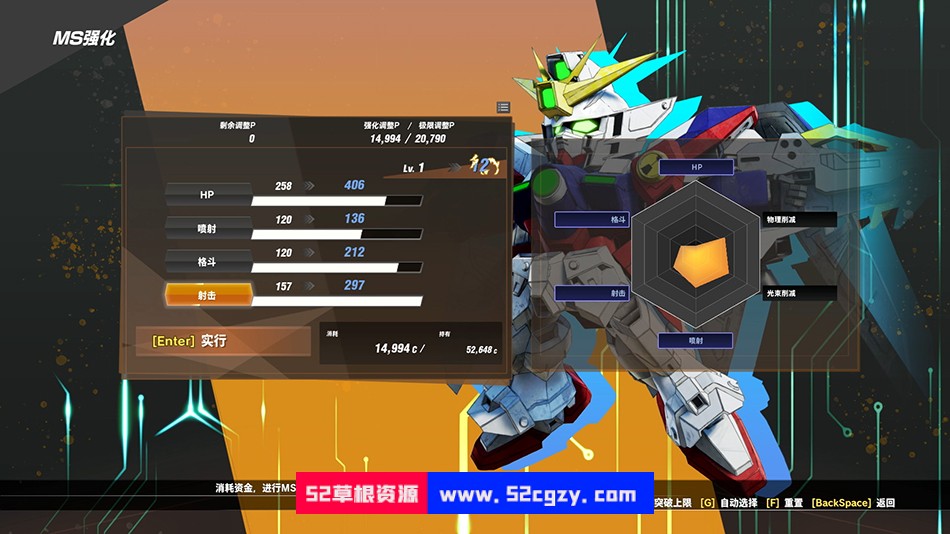《SD高达：激斗同盟》免安装整合最新DLC绿色中文版[24.8GB] 单机游戏 第4张
