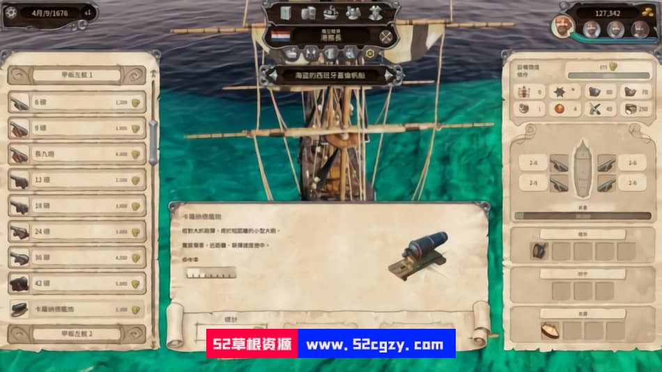 托尔图加 海盗传说v1.0.2.46660|容量5GB|官方简体中文|+非凡意志|2023年02月06号更新 单机游戏 第3张