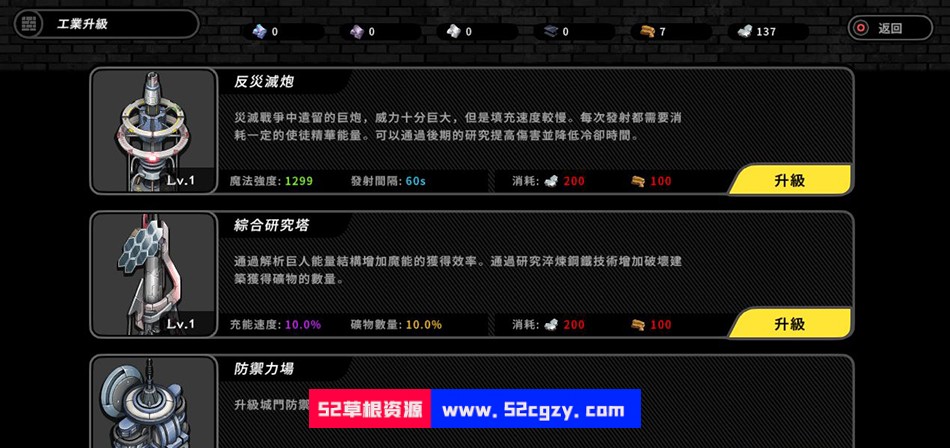 【大型ARPG/中文/全动态】巨人的秘宝 Ver1.7官方中文版★エロ版进击巨人【更新/8.4G】 同人资源 第9张