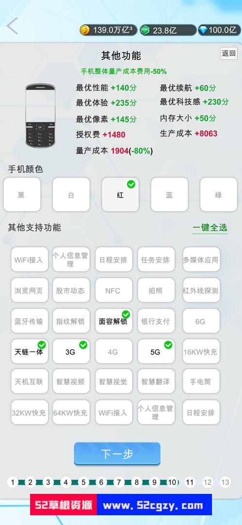 《国产手机帝国》免安装-Build.10233050-0.122-(官中)绿色中文版[88.9 MB] 单机游戏 第5张