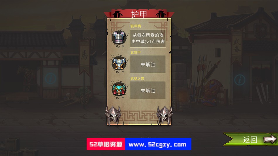 《三国：归途》免安装-Build.10171842-1.17.5-东吴阵营上线-(官中)-中文语音绿色中文版[2.26 GB] 单机游戏 第5张
