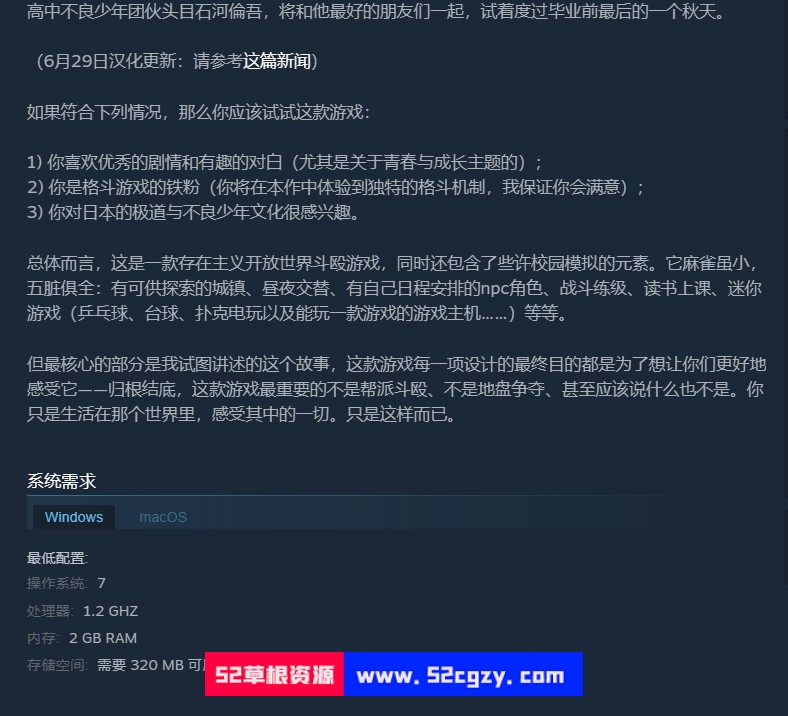 《石河伦吾的朋友们》免安装绿色中文版[103 MB] 单机游戏 第8张