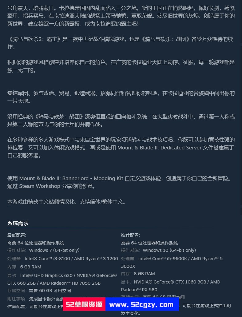《骑马与砍杀2：霸主》免安装v1.0.3.9860绿色中文版-正式版-豪华版-整合全部DLC[46.5GB] 单机游戏 第8张