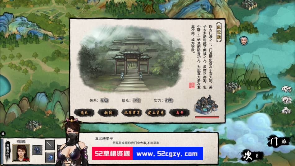 大衍江湖v1.0000正式版|容量1.2GB|官方简体中文|2023年02月11号更新 单机游戏 第4张