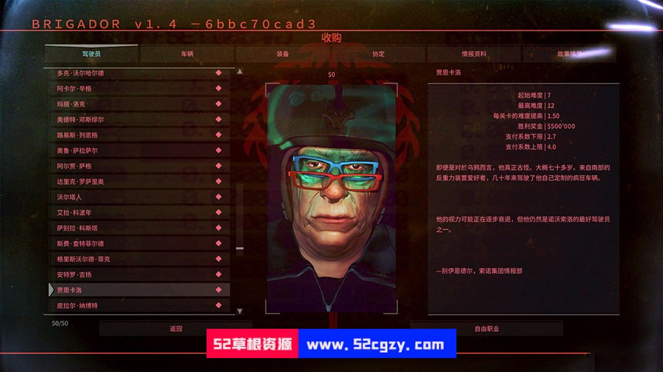 《叛击士：装甲强化版》免安装v1.65绿色中文版[1GB] 单机游戏 第2张