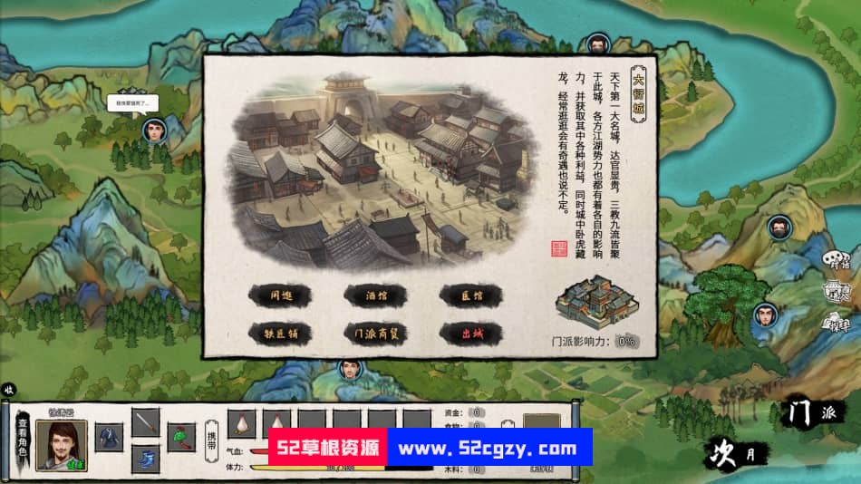 大衍江湖v1.0000正式版|容量1.2GB|官方简体中文|2023年02月11号更新 单机游戏 第2张