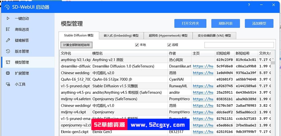 【神奇软件/中文】AI绘画炼丹炉webui版：赛博菩萨级中文本地一建端[小白福音]【18G】 Windows 第9张