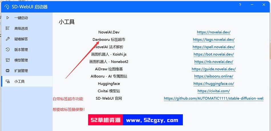 【神奇软件/中文】AI绘画炼丹炉webui版：赛博菩萨级中文本地一建端[小白福音]【18G】 Windows 第10张