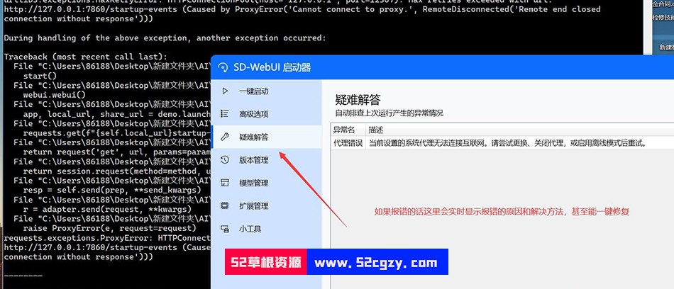 【神奇软件/中文】AI绘画炼丹炉webui版：赛博菩萨级中文本地一建端[小白福音]【18G】 Windows 第6张
