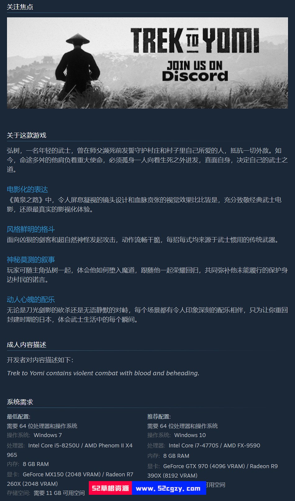 《黄泉之路》免安装Build10443135绿色中文版[9.37GB] 单机游戏 第8张