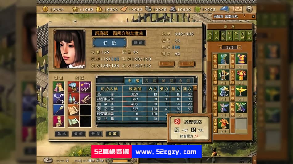 天下霸图中文版|容量2GB|官方繁体中文|2023年02月17号更新 单机游戏 第2张